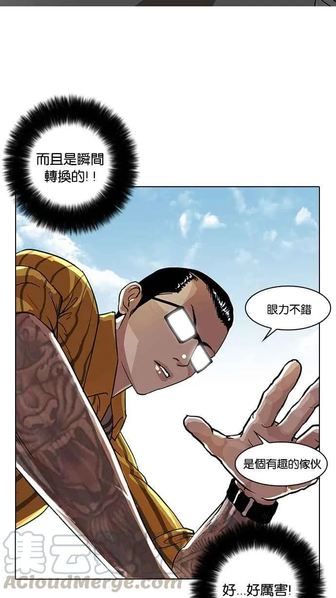 [第25话] 校庆 (5) 第61页