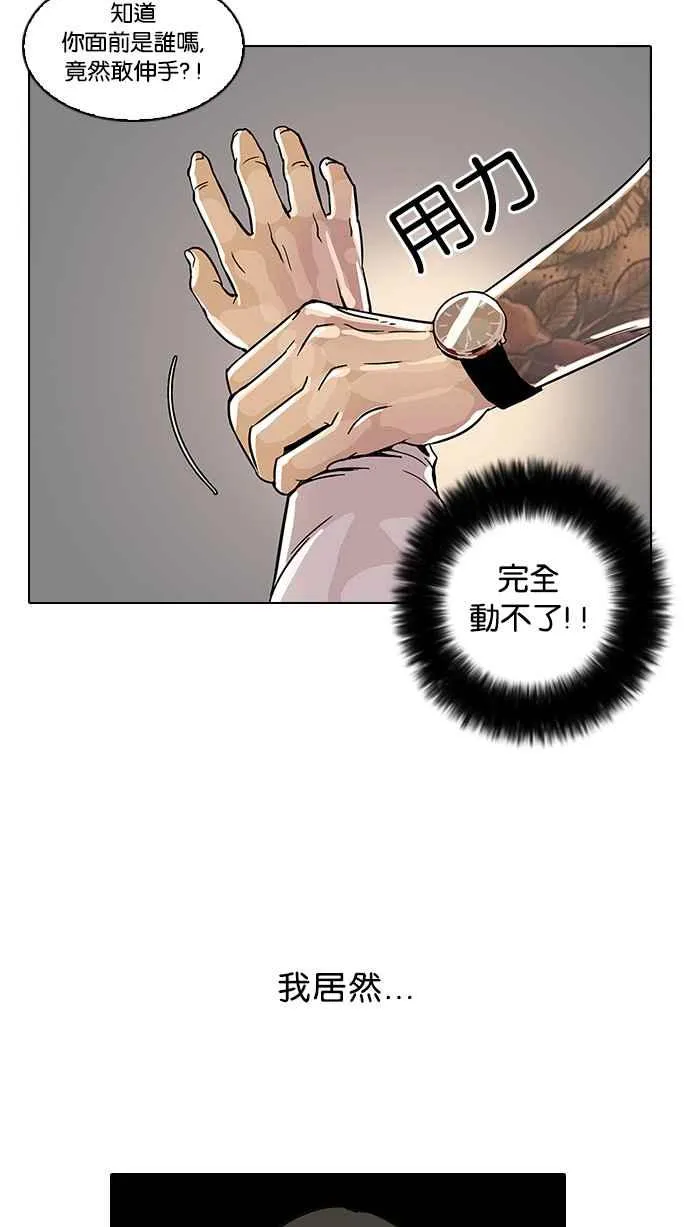 [第25话] 校庆 (5) 第48页