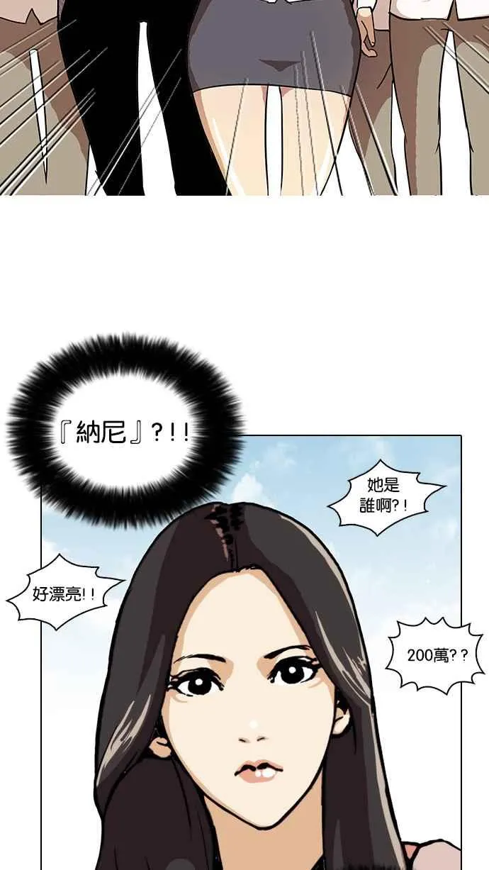 [第25话] 校庆 (5) 第22页