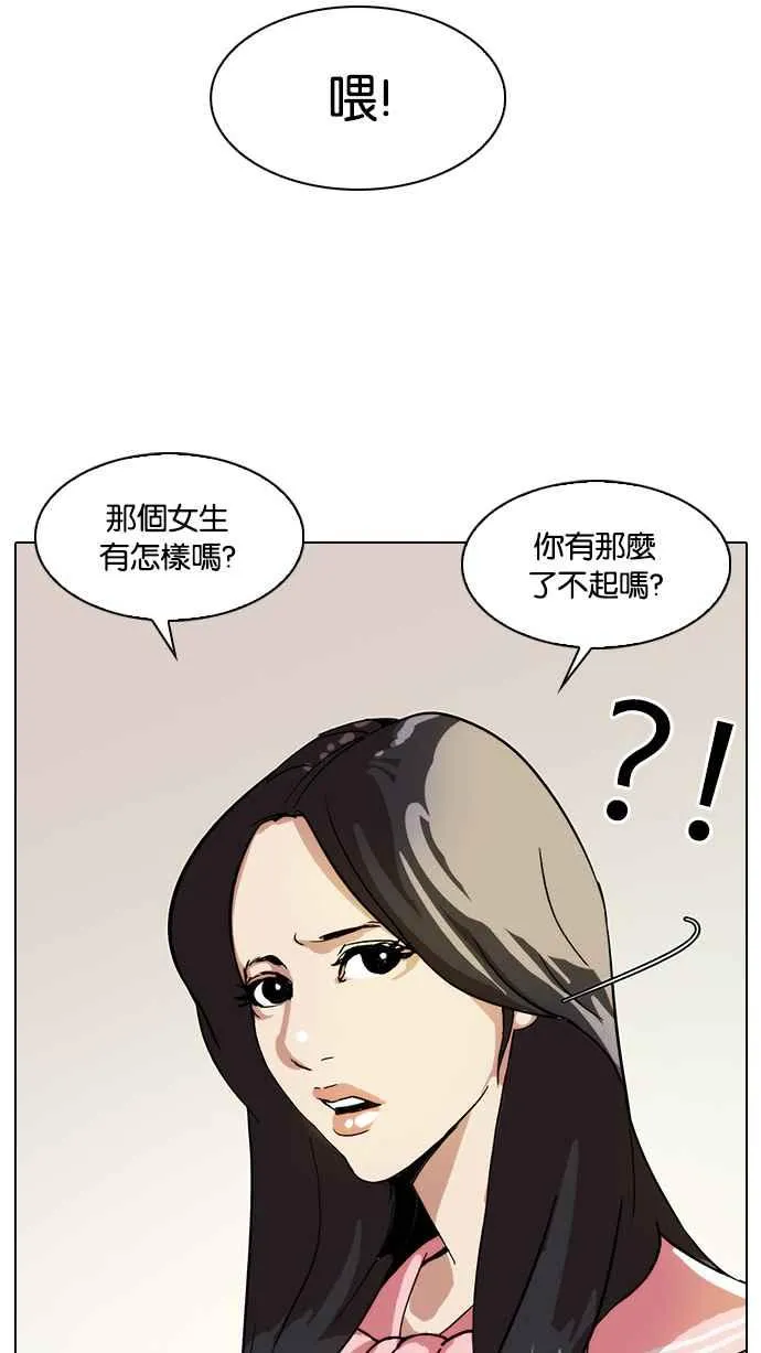 [第25话] 校庆 (5) 第39页