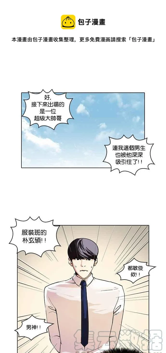 [第25话] 校庆 (5) 第1页