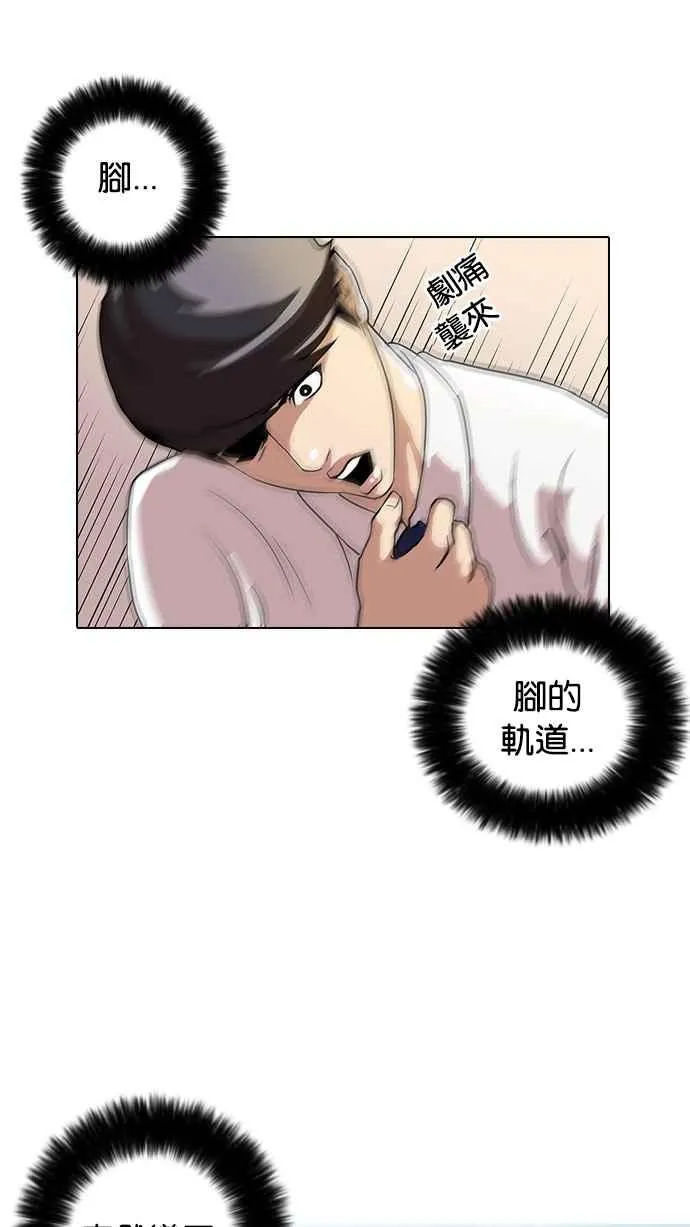 [第25话] 校庆 (5) 第59页