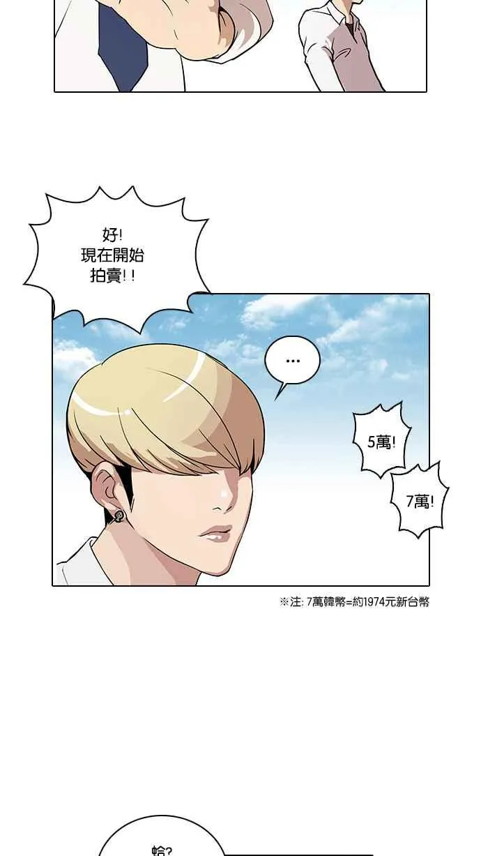 [第25话] 校庆 (5) 第10页