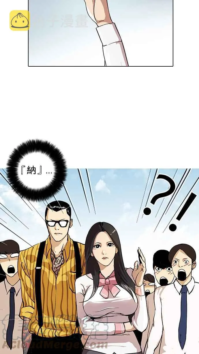 [第25话] 校庆 (5) 第21页