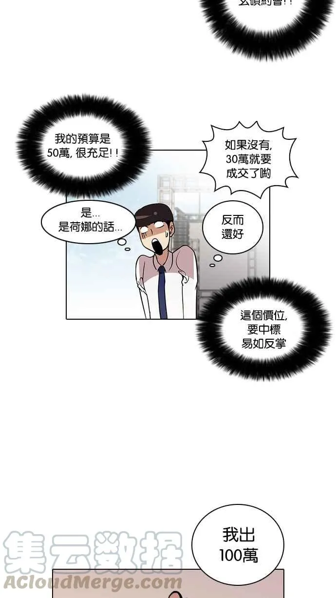 [第25话] 校庆 (5) 第13页