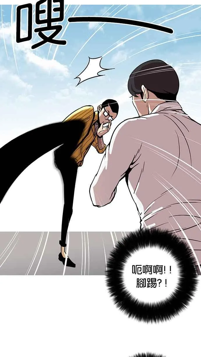 [第25话] 校庆 (5) 第54页
