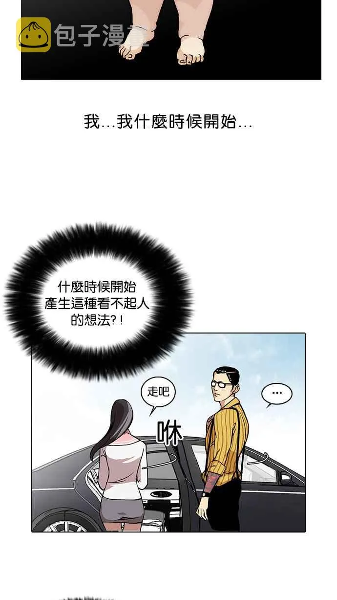 [第25话] 校庆 (5) 第44页