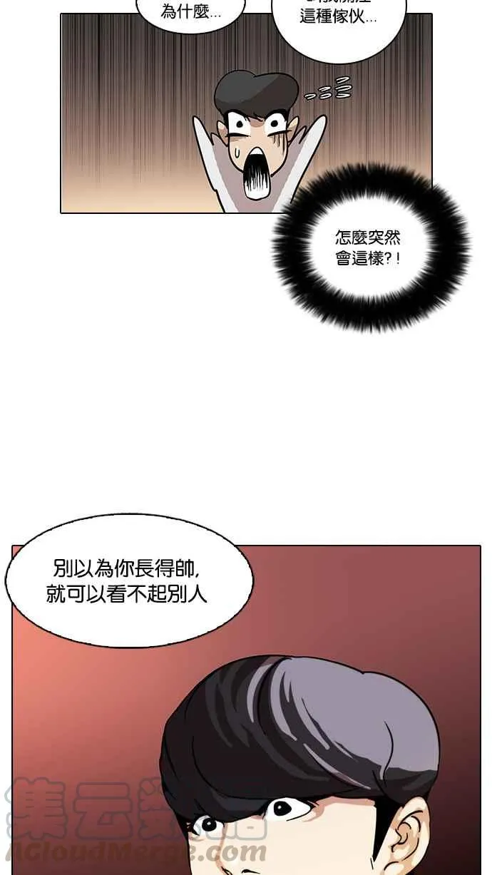 [第25话] 校庆 (5) 第41页
