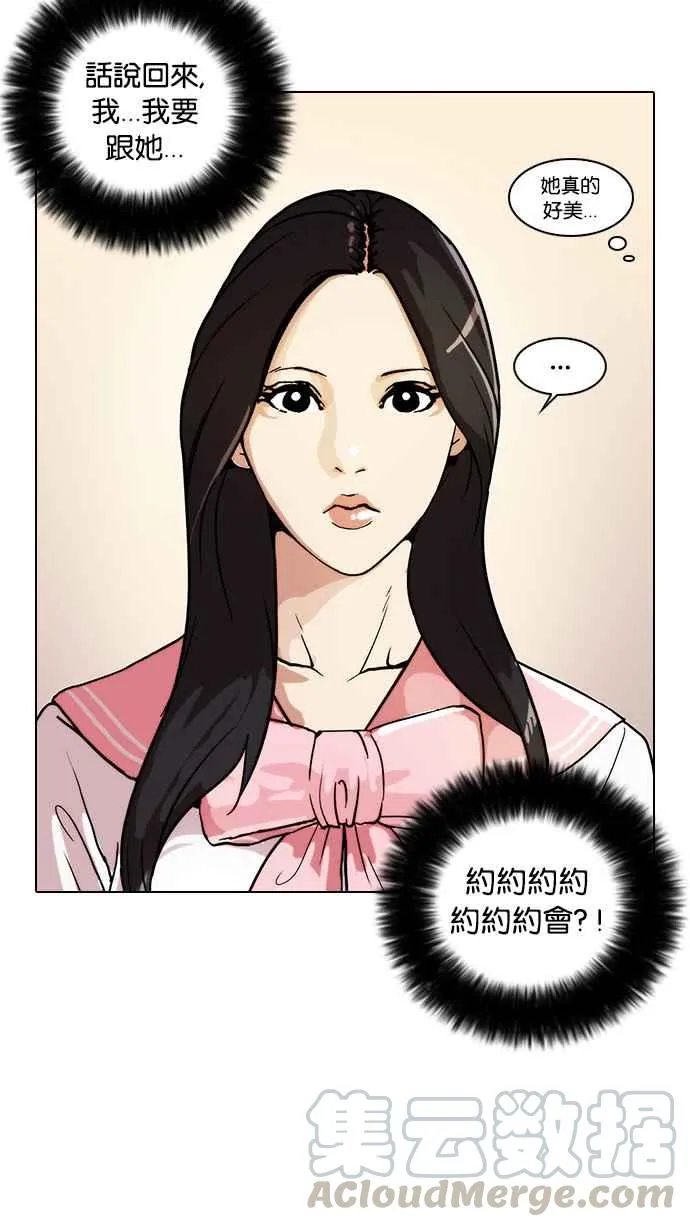 [第25话] 校庆 (5) 第37页