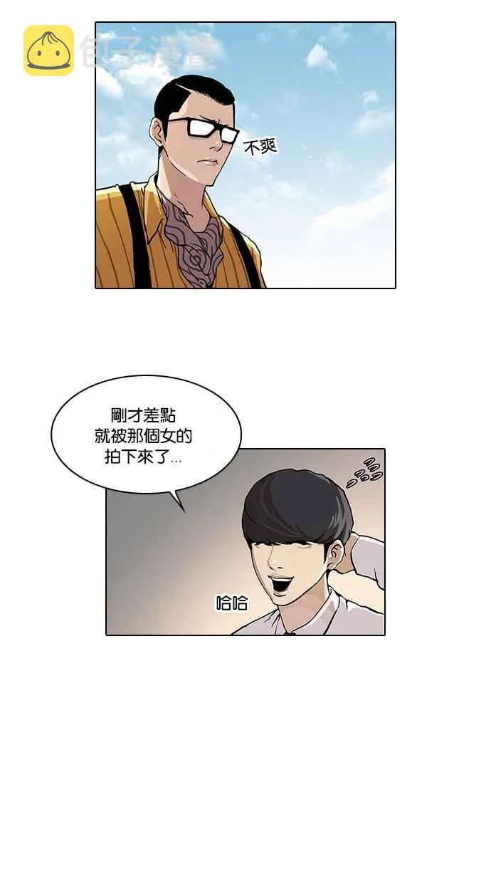 [第25话] 校庆 (5) 第38页