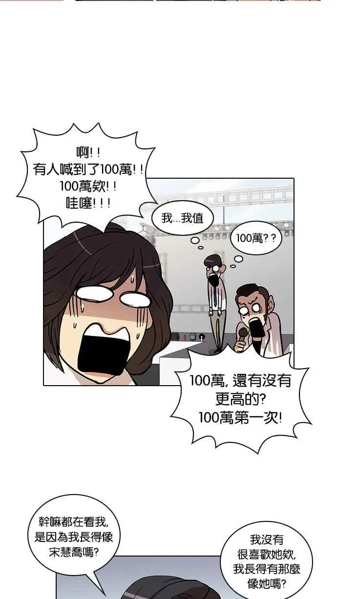 [第25话] 校庆 (5) 第15页