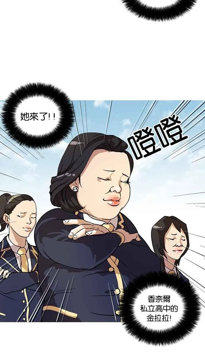 [第25话] 校庆 (5) 第4页