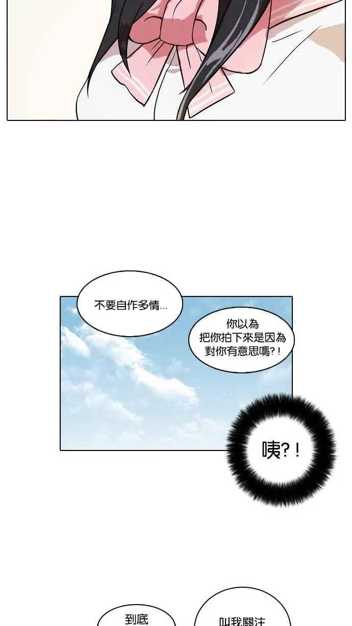 [第25话] 校庆 (5) 第40页