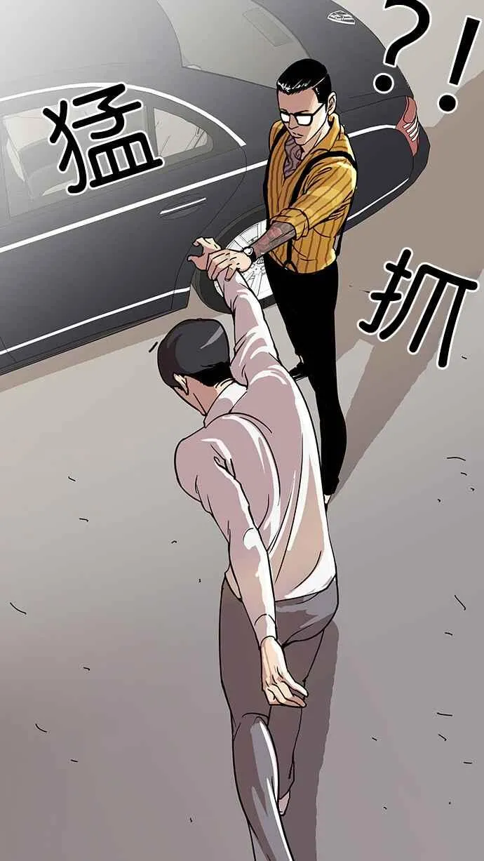 [第25话] 校庆 (5) 第46页