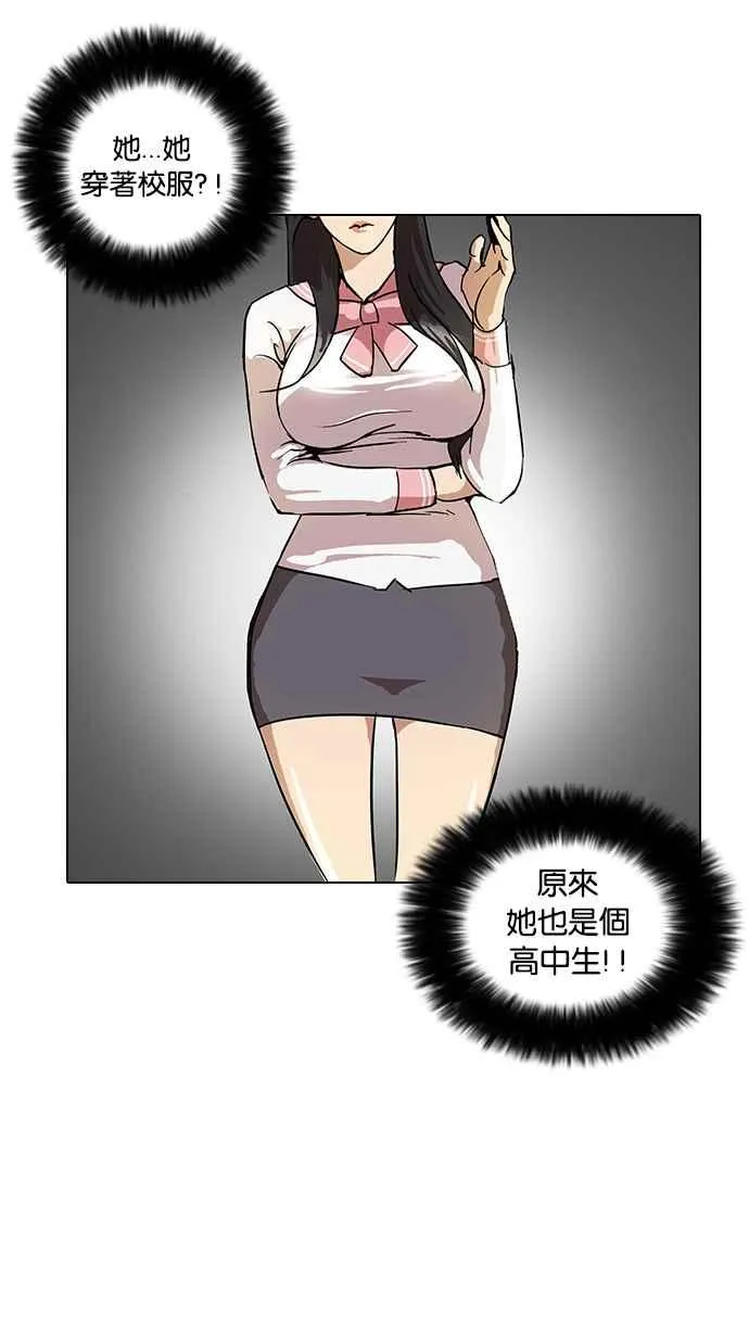 [第25话] 校庆 (5) 第24页