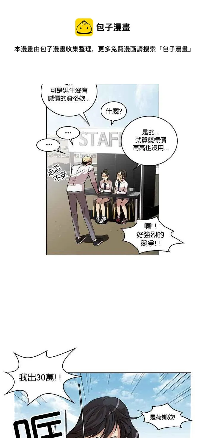 [第25话] 校庆 (5) 第11页