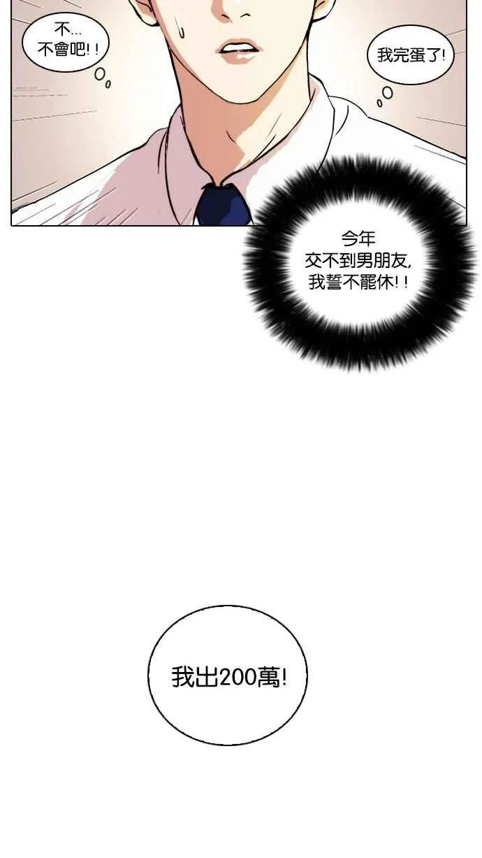 [第25话] 校庆 (5) 第19页