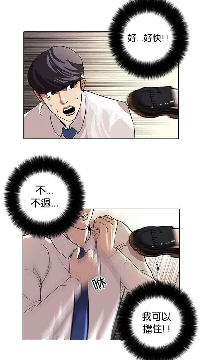 [第25话] 校庆 (5) 第55页