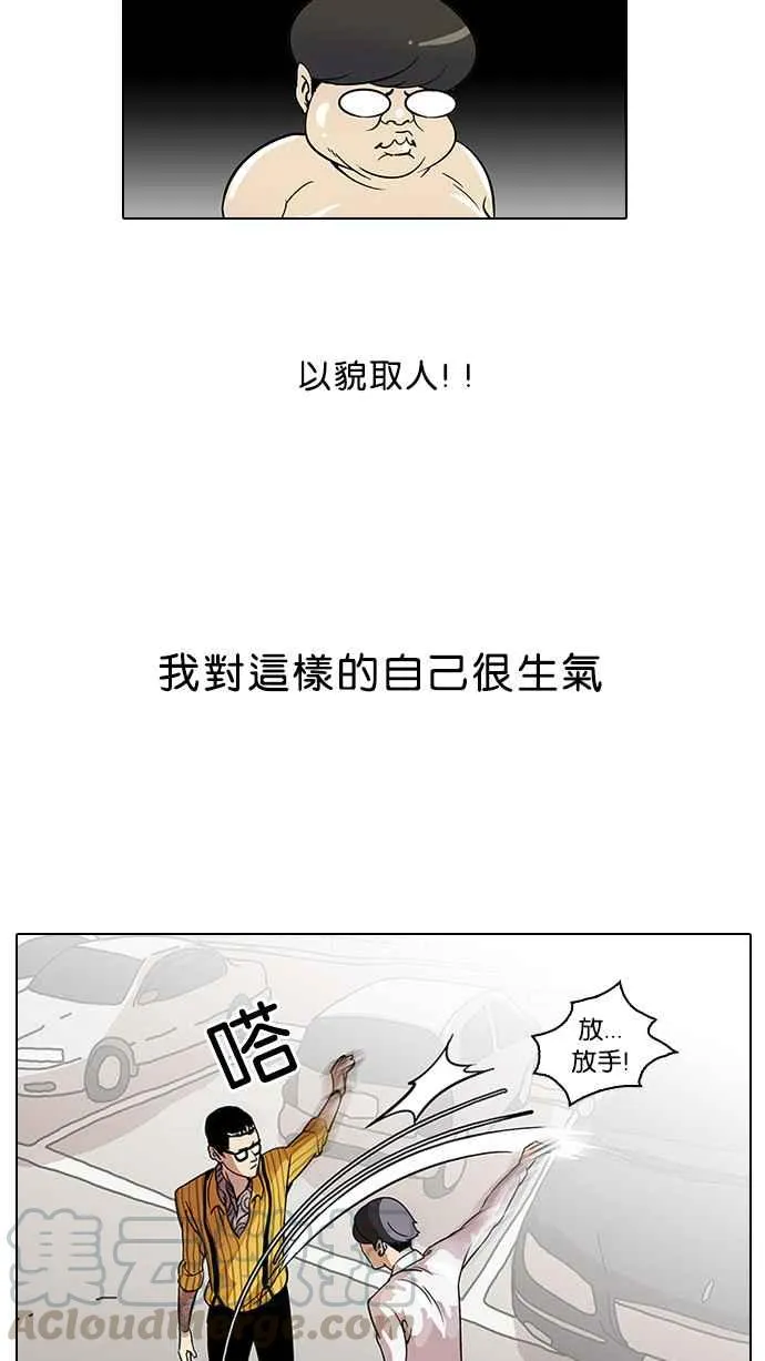 [第25话] 校庆 (5) 第49页