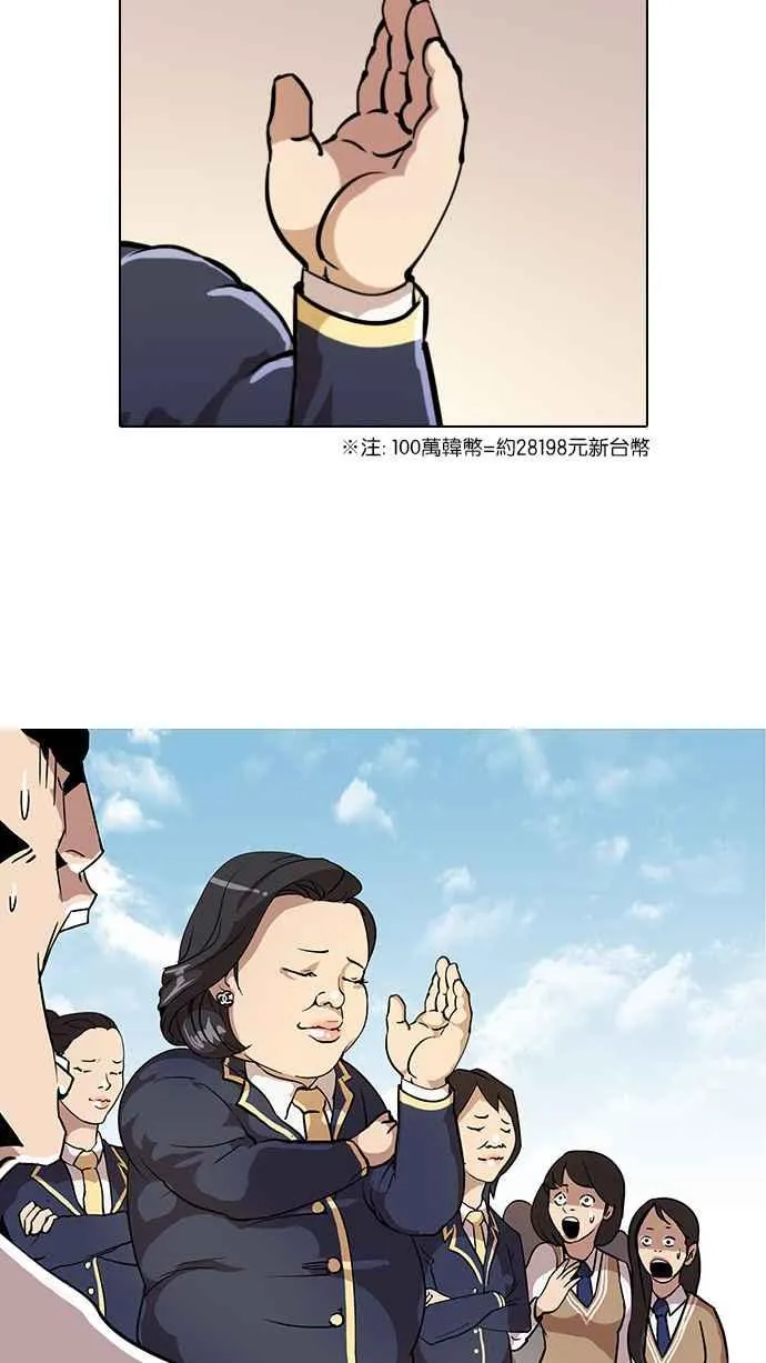 [第25话] 校庆 (5) 第14页