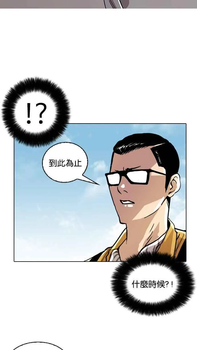 [第25话] 校庆 (5) 第47页