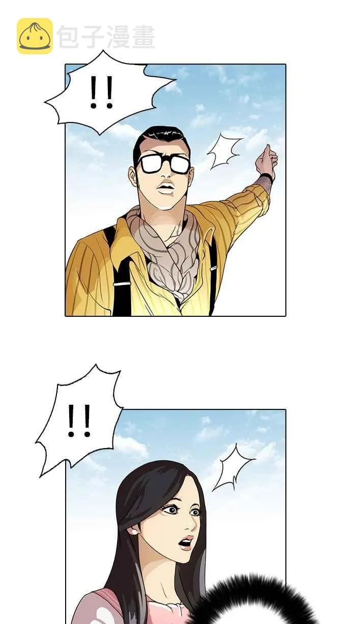 [第25话] 校庆 (5) 第51页