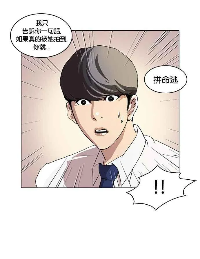[第25话] 校庆 (5) 第8页
