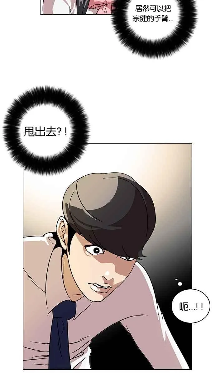 [第25话] 校庆 (5) 第52页