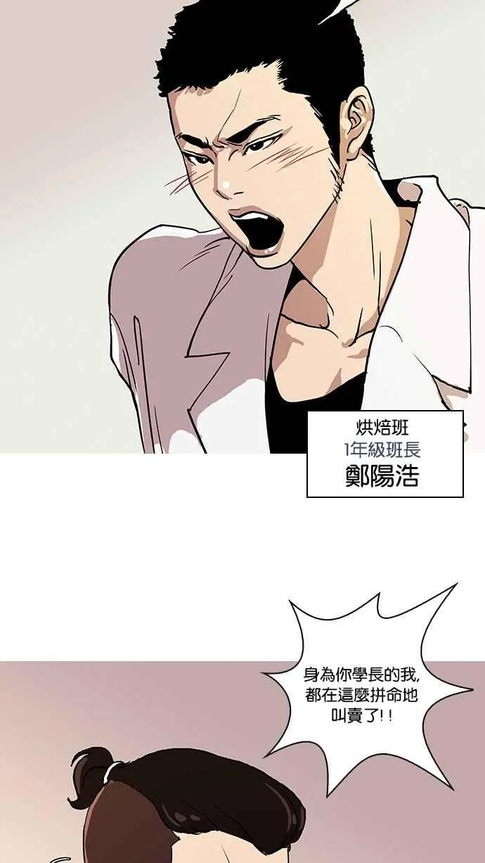 [第24话] 校庆 (4) 第24页