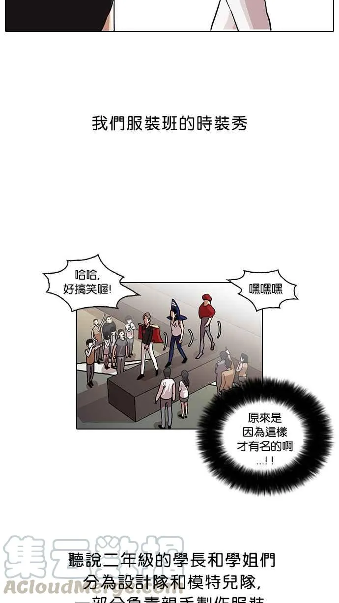 [第24话] 校庆 (4) 第41页