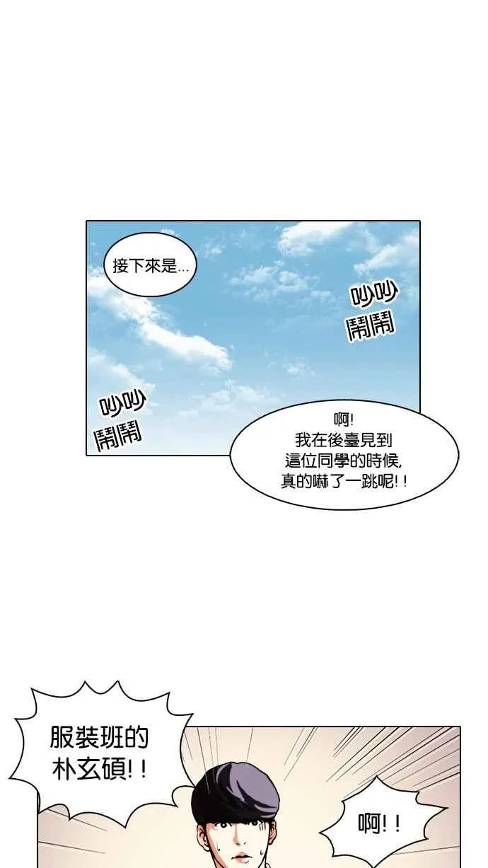 [第24话] 校庆 (4) 第59页