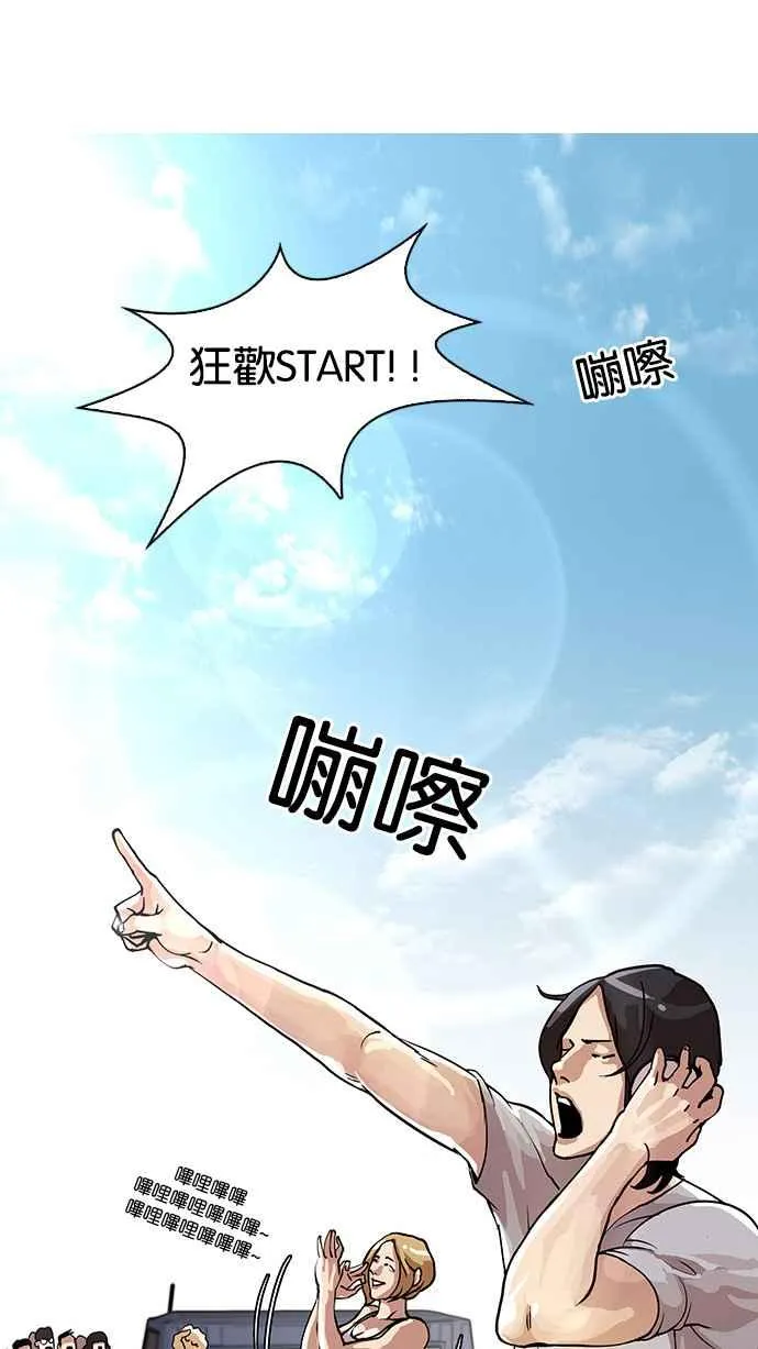 [第24话] 校庆 (4) 第6页