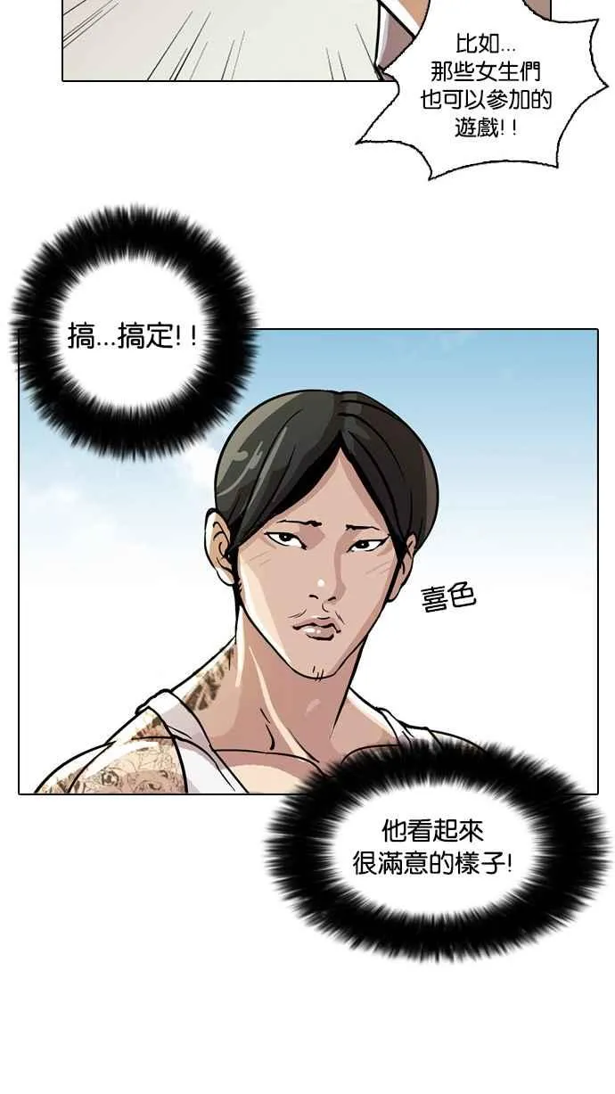 [第24话] 校庆 (4) 第31页