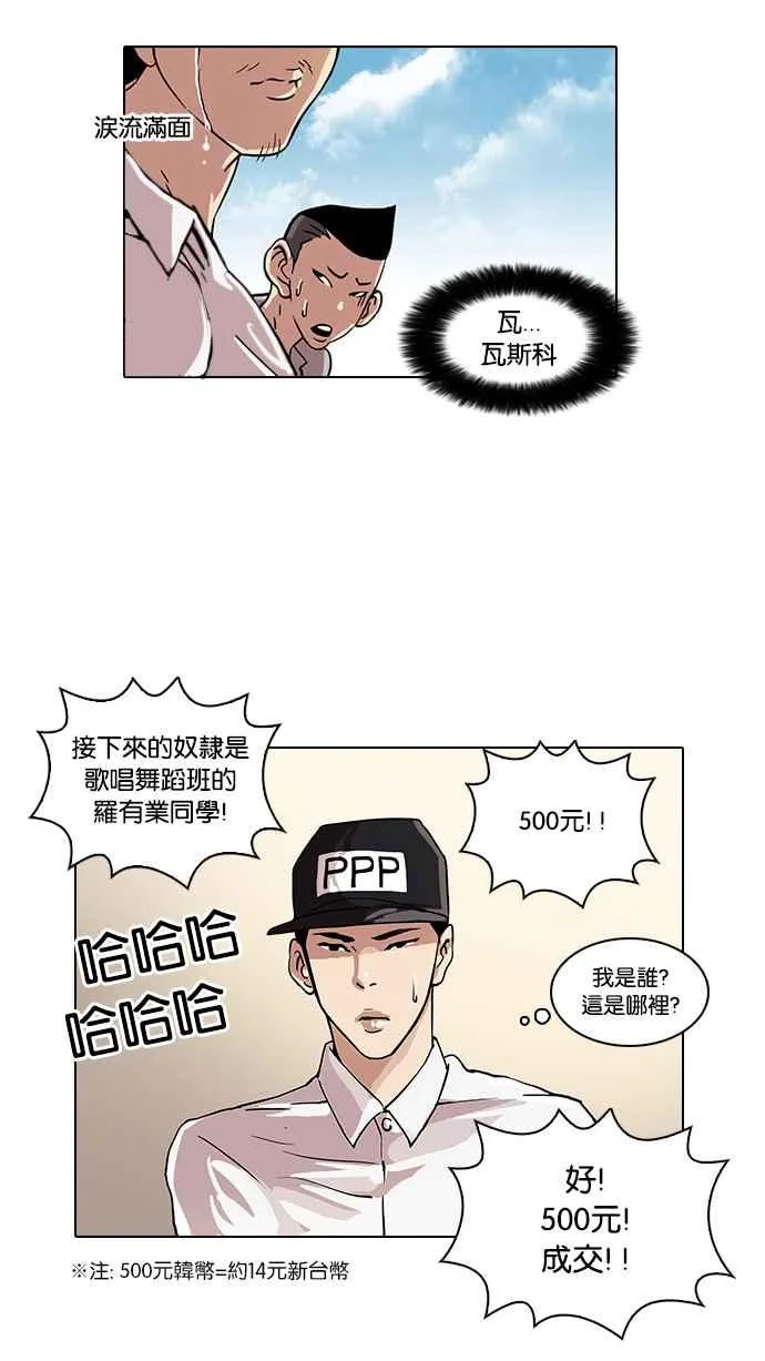 [第24话] 校庆 (4) 第58页