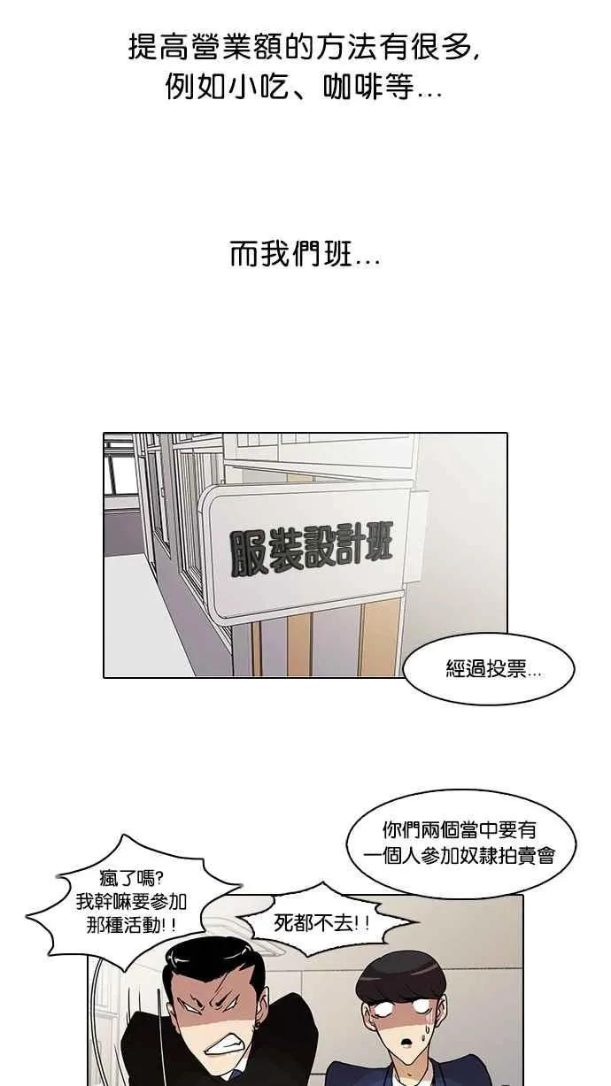 [第24话] 校庆 (4) 第10页