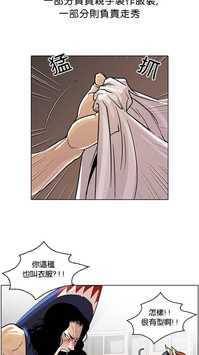 [第24话] 校庆 (4) 第42页