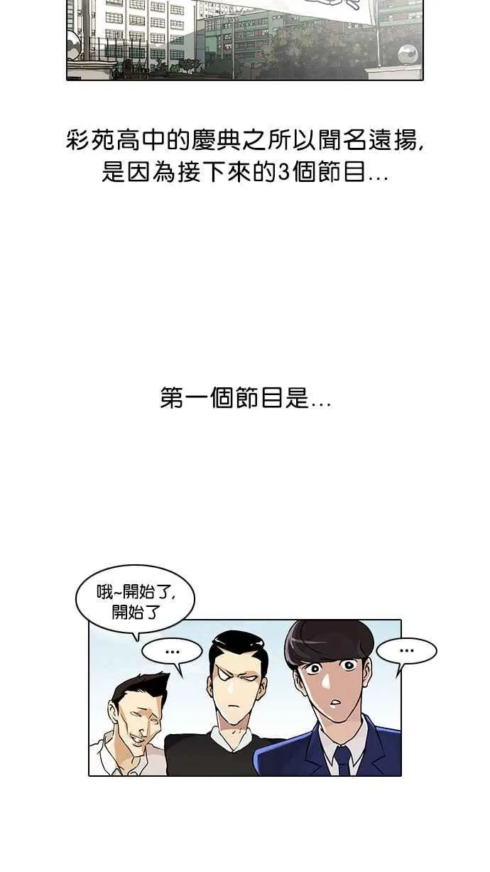 [第24话] 校庆 (4) 第39页