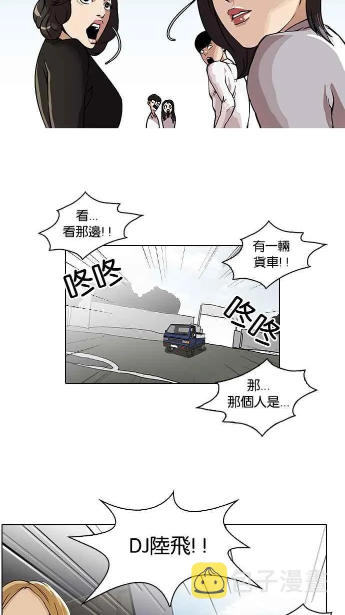 [第24话] 校庆 (4) 第3页