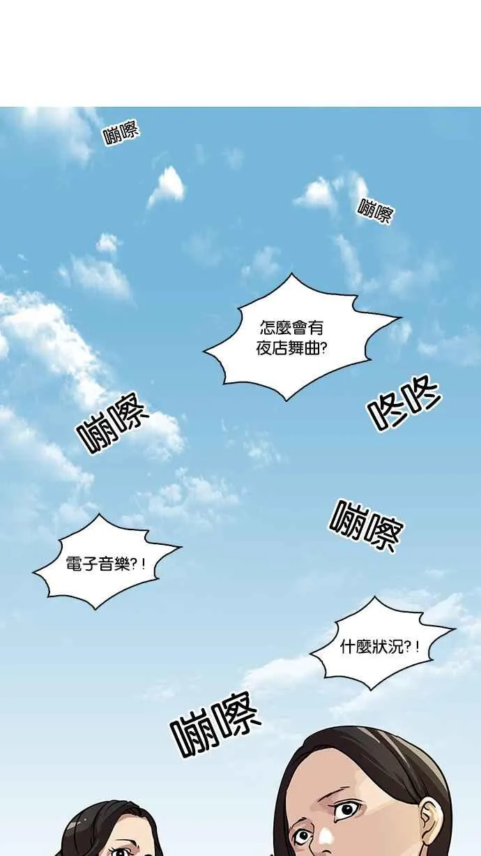 [第24话] 校庆 (4) 第2页