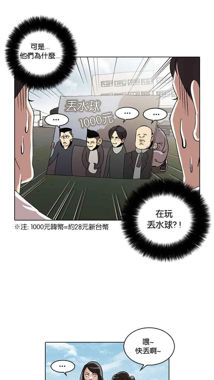 [第24话] 校庆 (4) 第36页