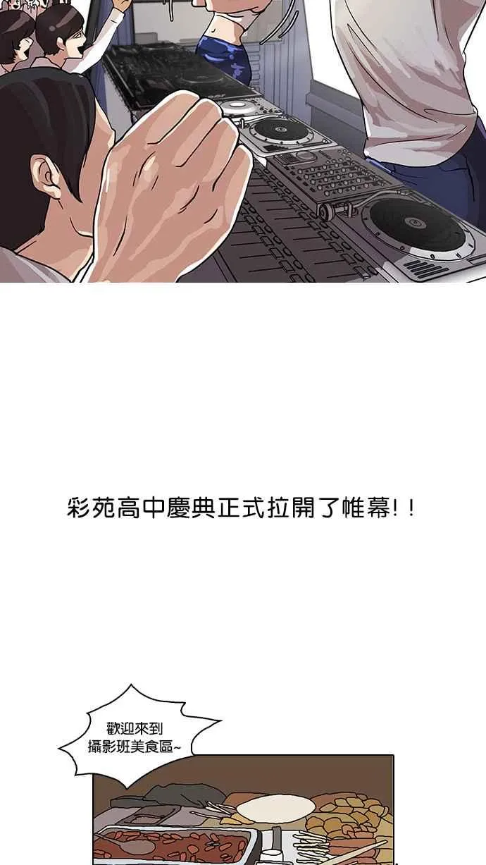 [第24话] 校庆 (4) 第7页