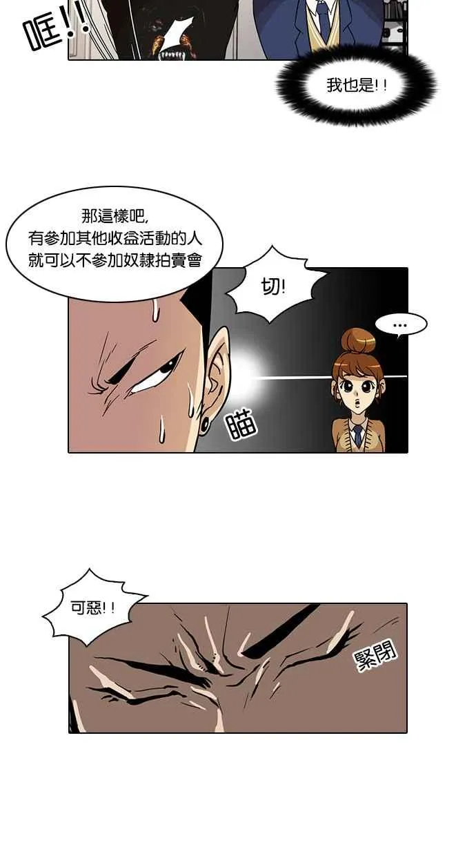 [第24话] 校庆 (4) 第11页