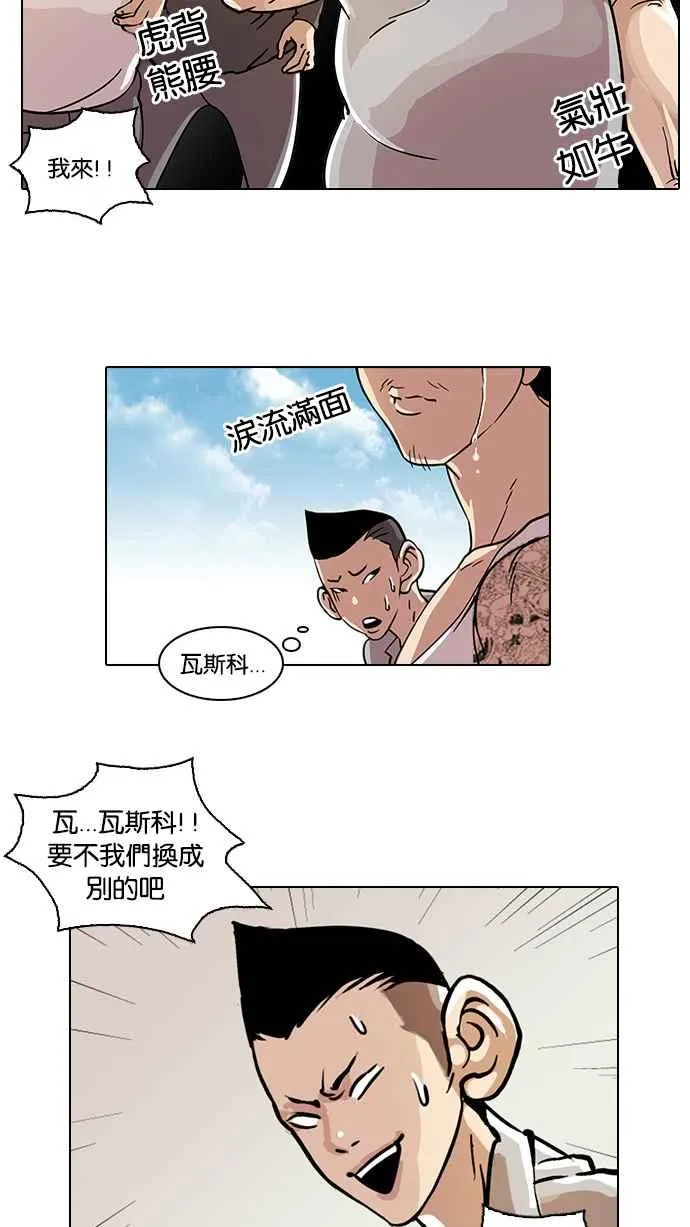 [第24话] 校庆 (4) 第30页