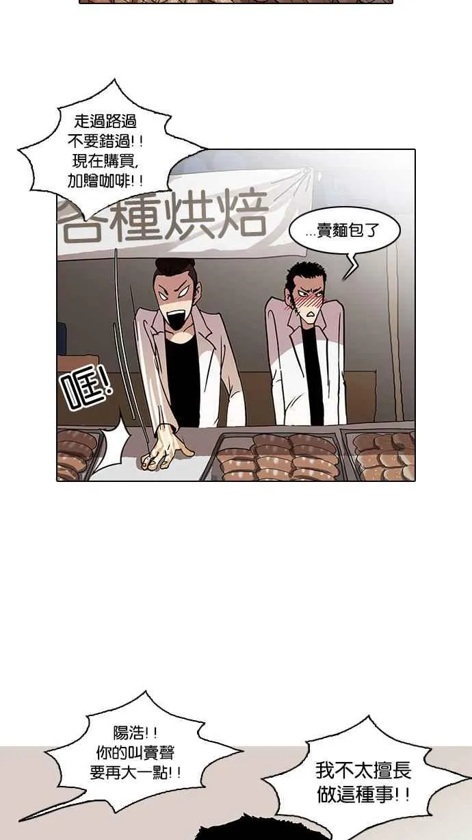 [第24话] 校庆 (4) 第23页