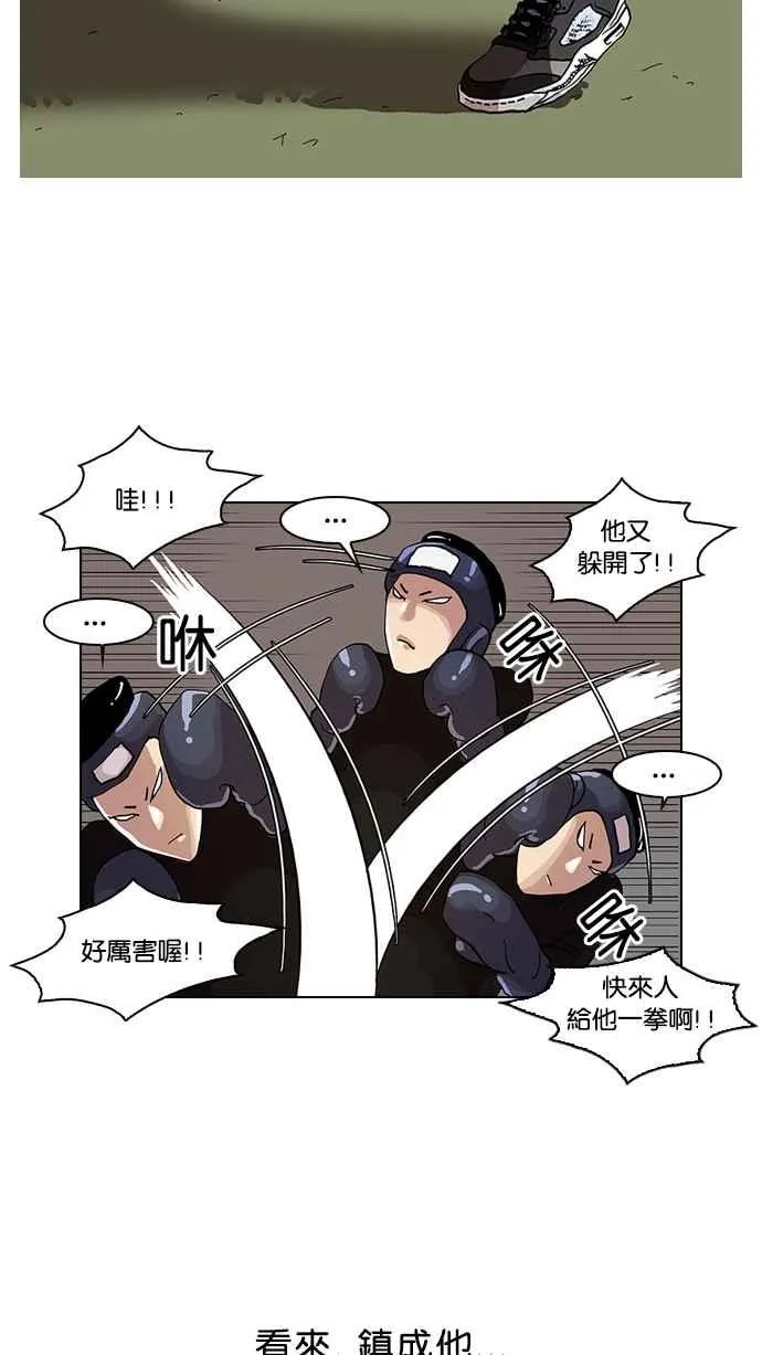[第24话] 校庆 (4) 第14页