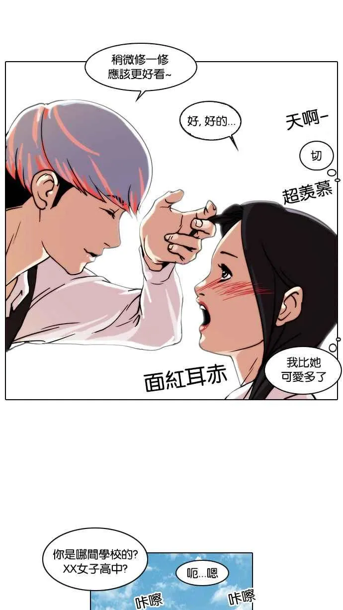 [第24话] 校庆 (4) 第19页