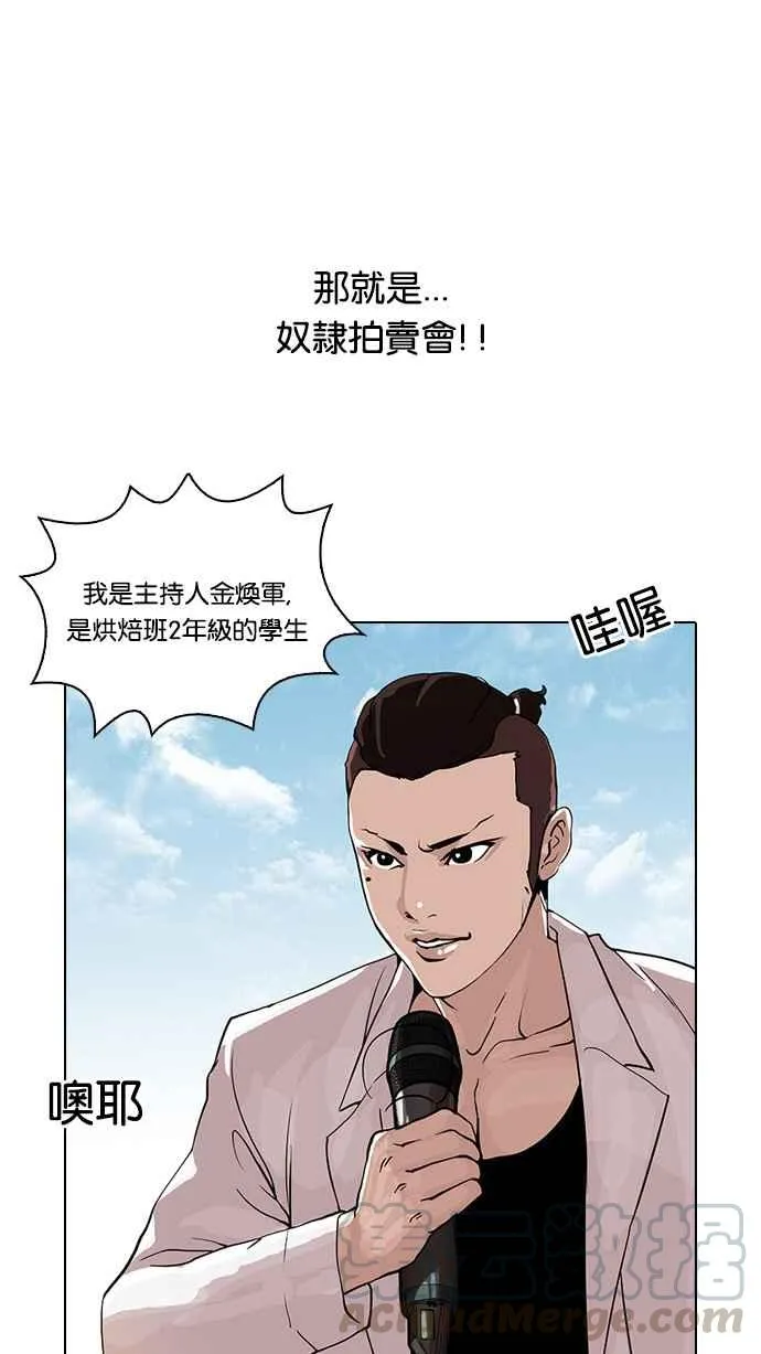 [第24话] 校庆 (4) 第49页