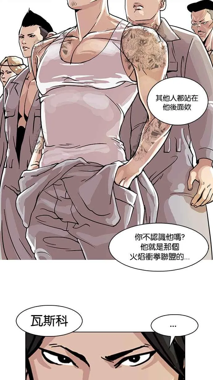 [第24话] 校庆 (4) 第34页