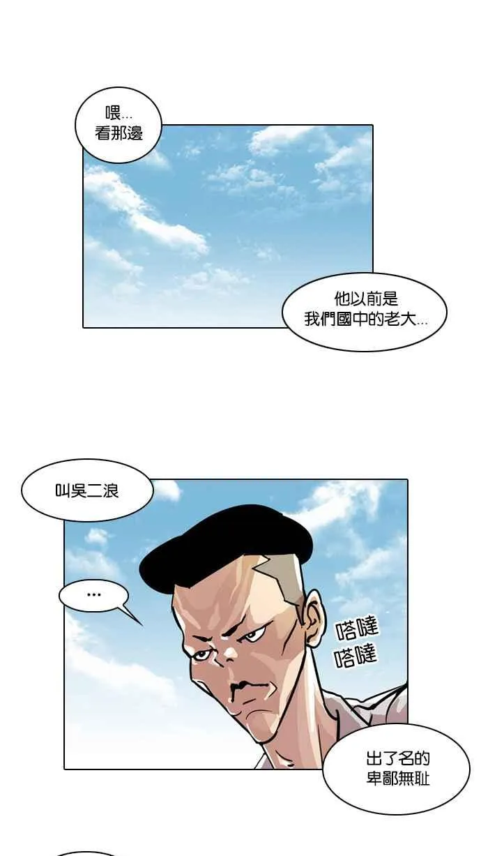 [第24话] 校庆 (4) 第32页