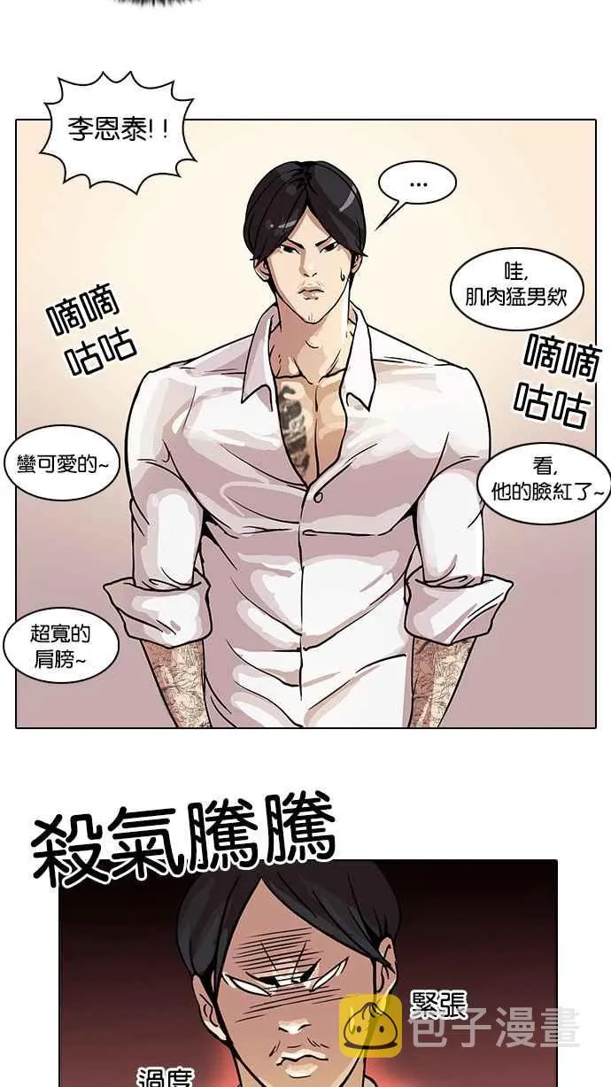 [第24话] 校庆 (4) 第56页